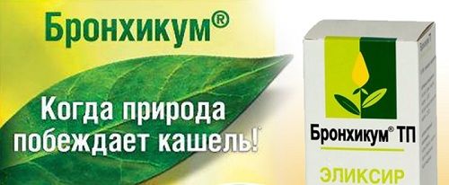 15 ефективних і дозволених ліків від вологого і сухого кашлю у дітей