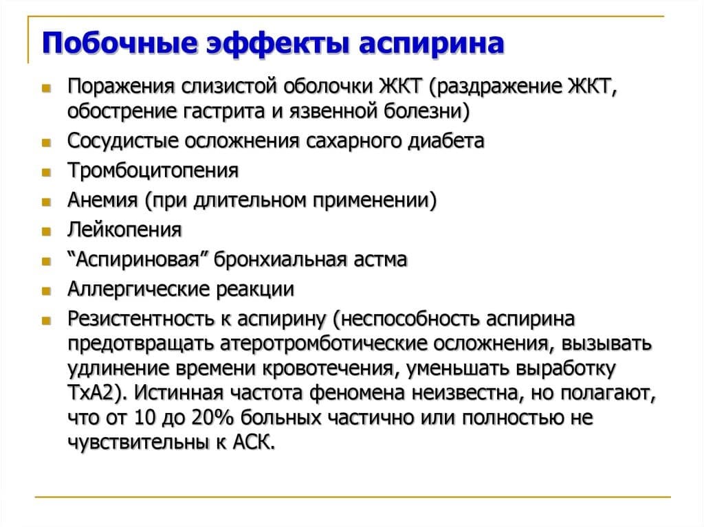 Ацетилсаліцилова кислота від застуди допомагає. Як приймати аспірин при лікуванні застуди