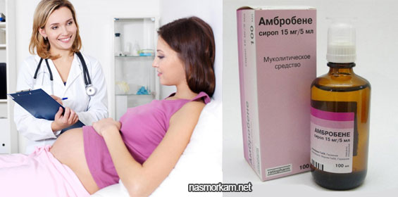 Амбробене для дітей — інструкція щодо застосування сиропу, таблеток та інших форм. Застосування сиропу Амбробене по інструкції для дорослих і радять його для дітей