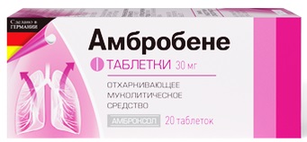 Амбробене для дітей — інструкція щодо застосування сиропу, таблеток та інших форм. Застосування сиропу Амбробене по інструкції для дорослих і радять його для дітей