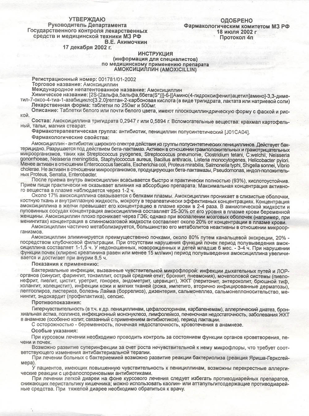 Амоксицилін — головний пеніцилінів? Амоксицилін при застуді: дозування для дітей і дорослих