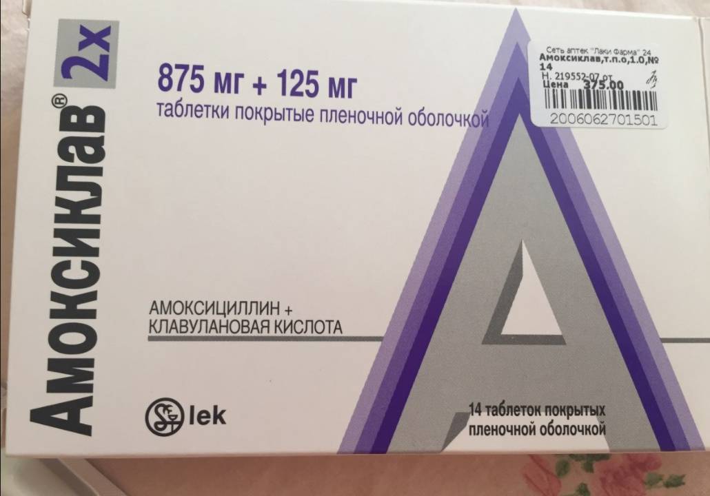 Амоксиклав при гаймориті (синуситі), як брати і скільки днів пити