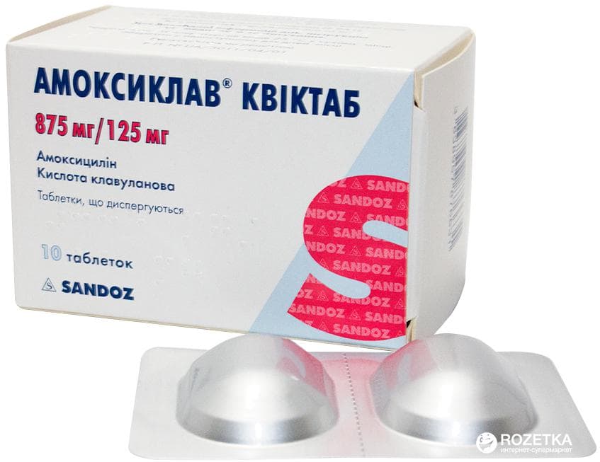 Амоксиклав при гаймориті (синуситі), як брати і скільки днів пити