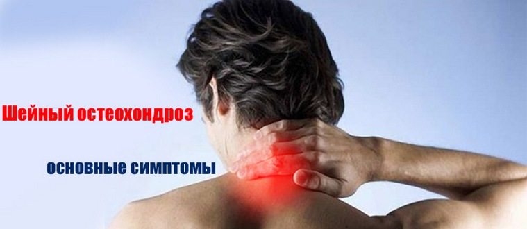 Анатомія шиї людини російською. Чому виникають і які бувають хвороби шиї людини? Межфасціальние простору шиї