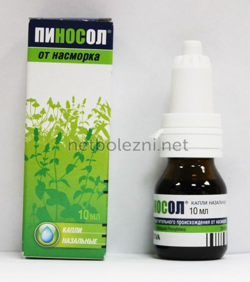 Антибіотики при нежиті і риніті у дорослих – найкращі засоби 2019