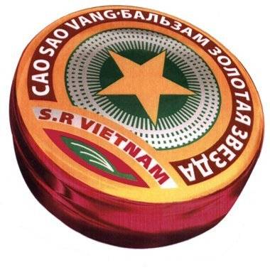 Бальзам Золота зірка при гаймориті Бальзам Золота зірка при гаймориті