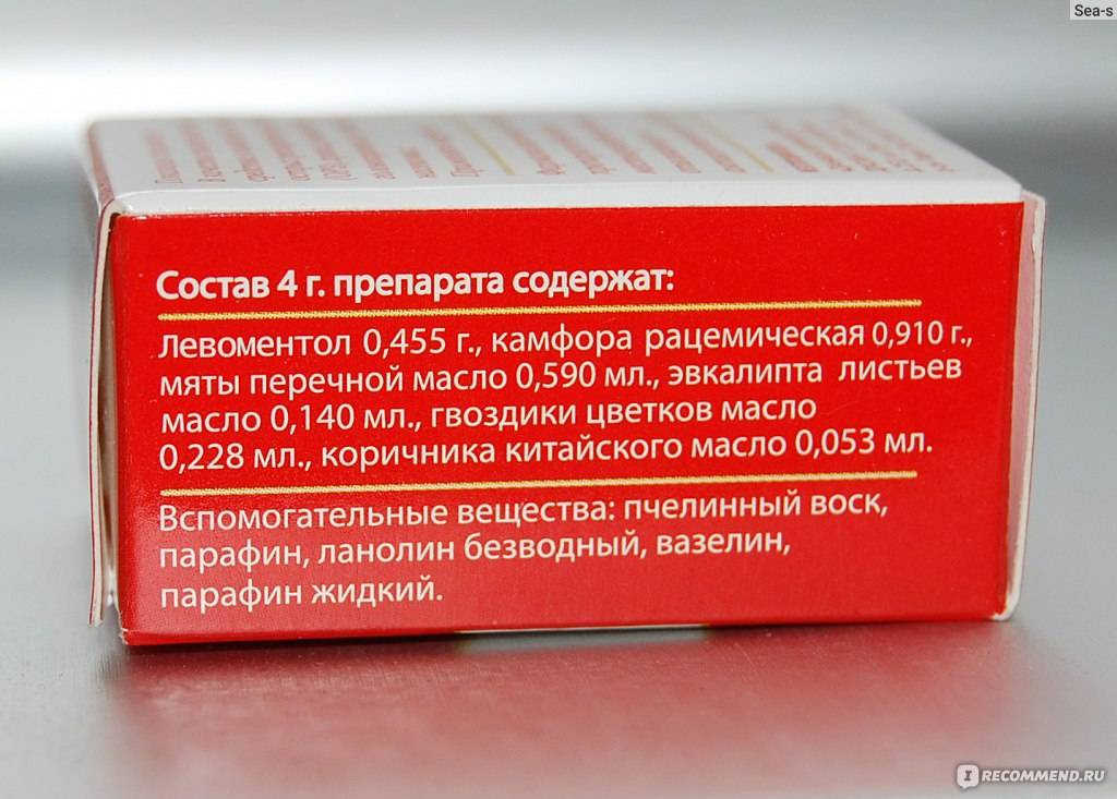 Бальзам Золота зірка при гаймориті Бальзам Золота зірка при гаймориті