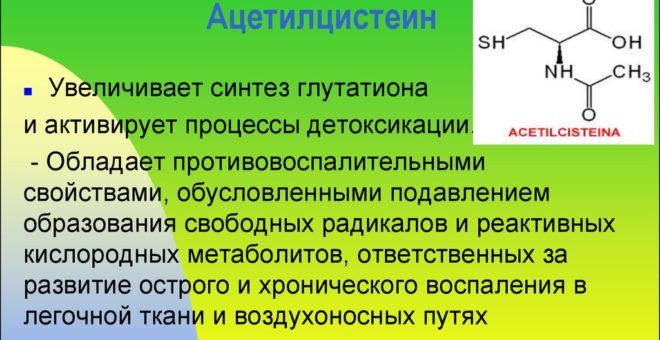 Чи можна приймати ацц при сухому кашлі