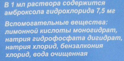 Чи можна приймати Лазолван при лактації