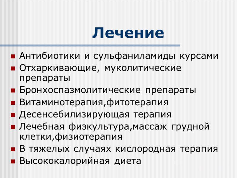 Чи можна вилікувати хронічний бронхіт і як. Вилікувати хронічний бронхіт назавжди – це реально? Лікування хронічного бронхіту