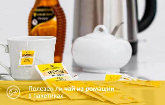 Чому корисна ромашка при застуді