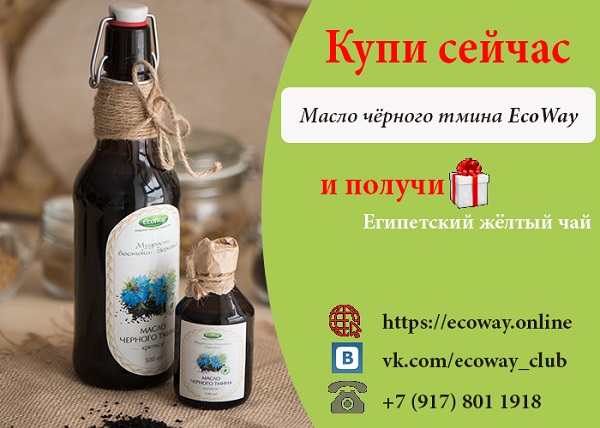 Чорний кмин корисні властивості та протипоказання застосування насіння і олії Чорний кмин корисні властивості та протипоказання застосування насіння і олії