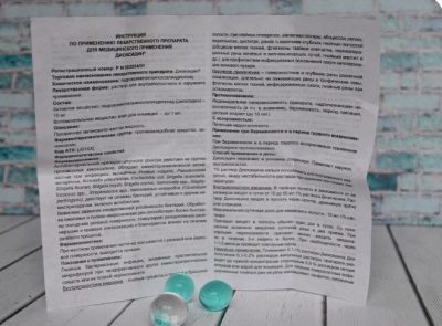 Діоксидин краплі у вуха дозування і правила застосування