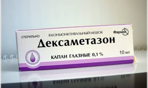 Дексаметазон очні краплі для дітей і дорослих