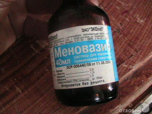 Допоможе Меновазин при гаймориті. Меновазин проти гаймориту відгуки