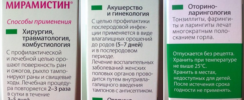 Ефективність Мірамістину при ангіні у дорослих і дітей