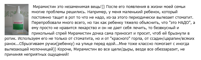 Ефективність Мірамістину при ангіні у дорослих і дітей