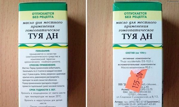 Ефективність олії туї при лікуванні аденоїдів у дітей