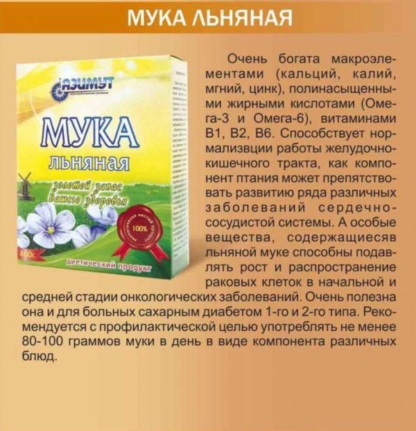 Езофагіт і трави лікування народними засобами