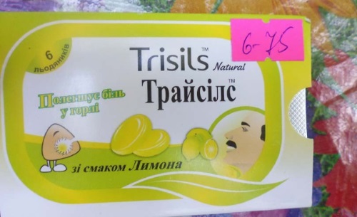 Фарингосепт відгуки інструкція по застосуванню. Інструкція по застосуванню Фарингосепта: від чого допомагає