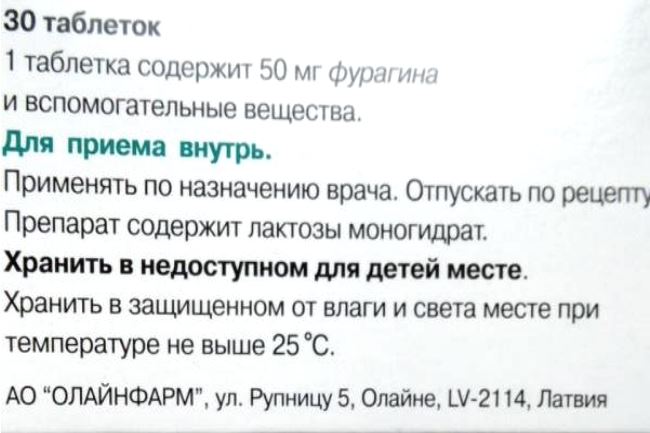 Фурагін для профілактики – Все про нирки
