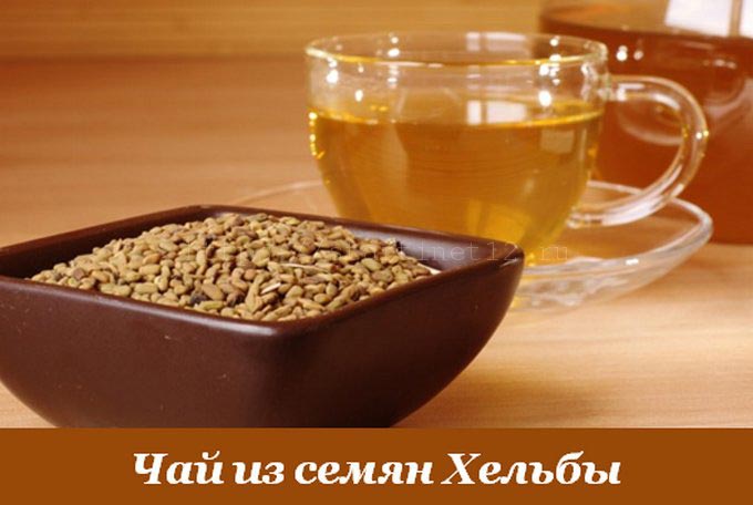 Хельба корисні властивості і протипоказання