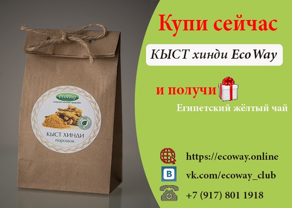Хельба корисні властивості і протипоказання