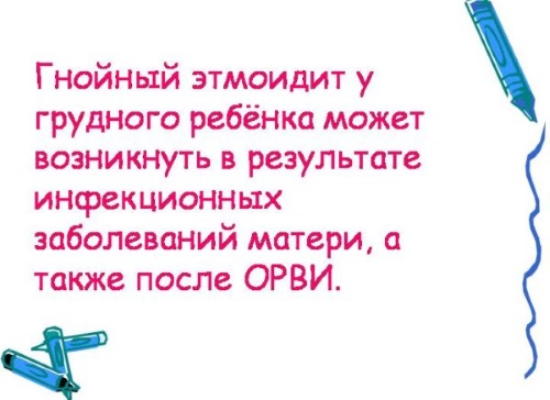 Хронічний етмоїдит – симптоми і лікування у дорослих, як лікувати