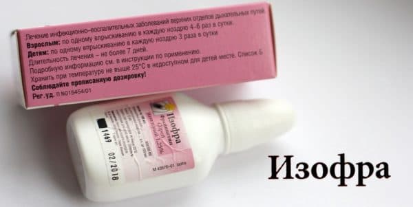 Изофра препарат для усунення бактеріального риніту