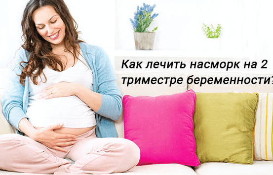 Каланхое для лікування нежиті у дітей