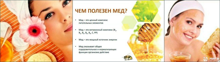 Корисні властивості меду користь і шкода меду при лікуванні протипоказання