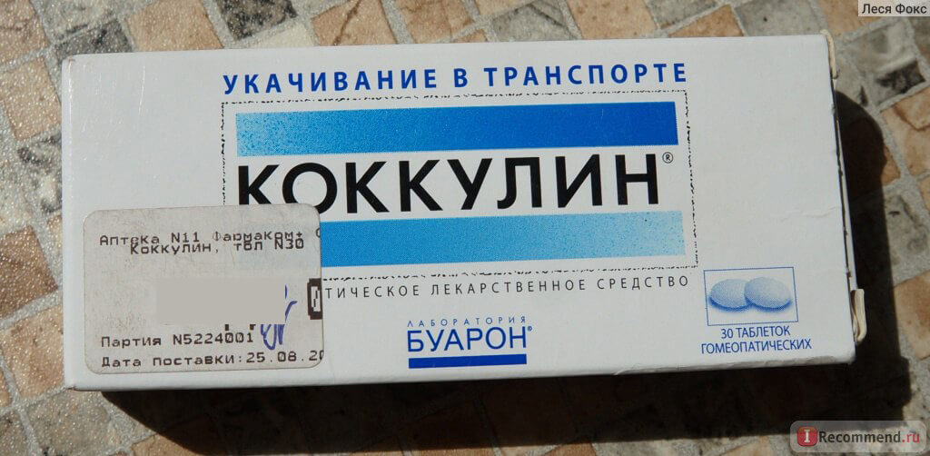 засоби від заколисування народні