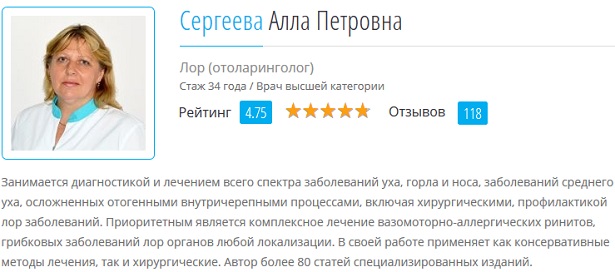 Краплі для лікування гаймориту