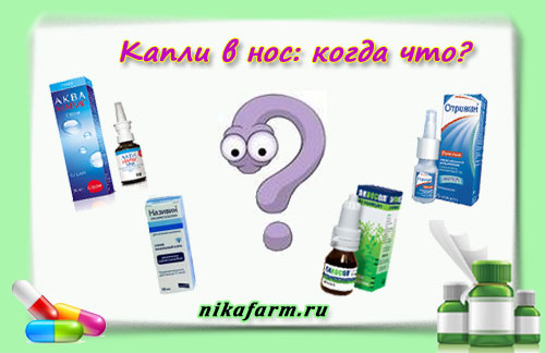 Краплі та спреї від застуди і грипу купити за низькою ціною в Москві в інтернет аптеці