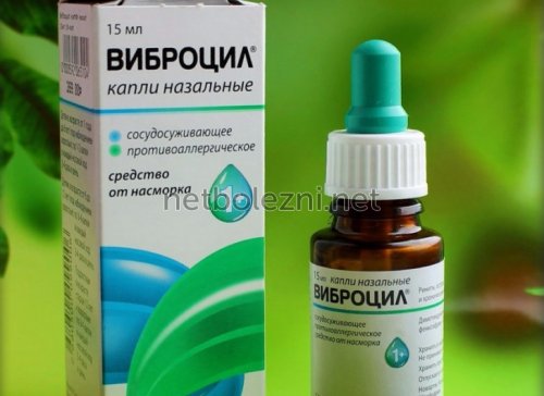 Краплі від нежитю і закладеності носа