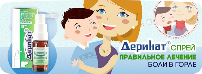 Краплі в ніс Деринат новонародженим дітям дорослим