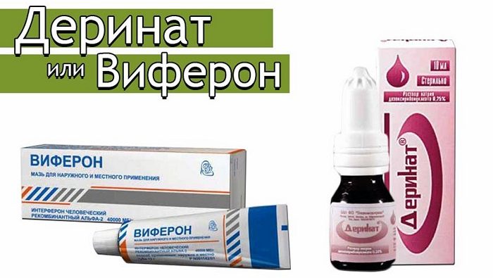 Краплі в ніс Деринат новонародженим дітям дорослим