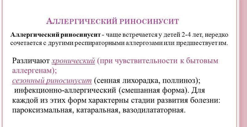 Краплі в ніс з цикламеном: аптечні і народні засоби. Краплі з цикламеном від гаймориту назва краплі з цикламеном