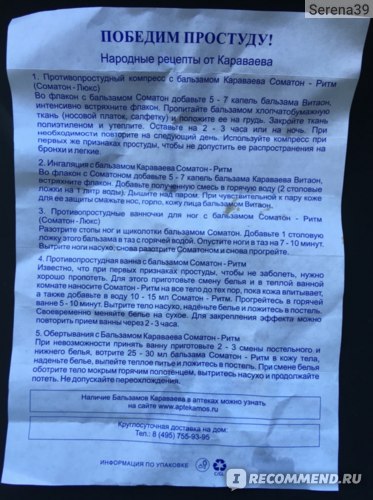 Краплі Вітаон – інструкція по застосуванню для дітей і дорослих, як капати в ніс