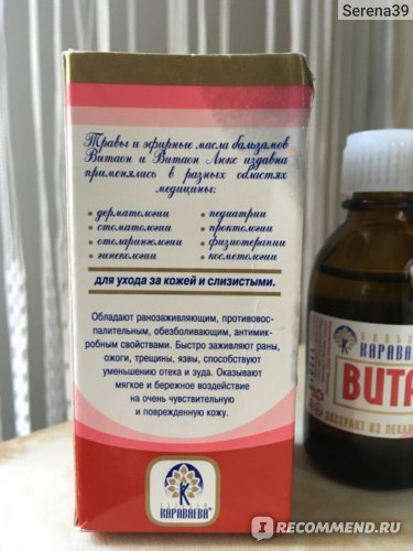 Краплі Вітаон – інструкція по застосуванню для дітей і дорослих, як капати в ніс