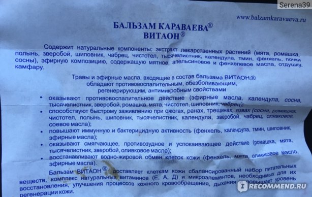 Краплі Вітаон – інструкція по застосуванню для дітей і дорослих, як капати в ніс