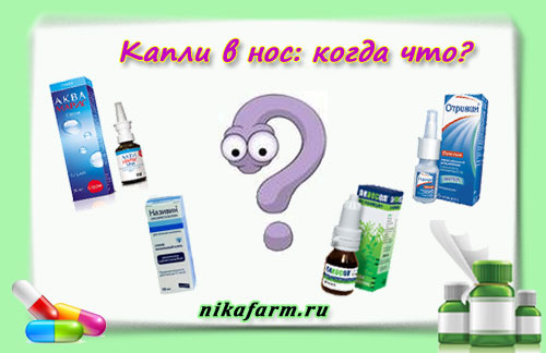Кращі краплі в ніс від нежитю і закладеності: список