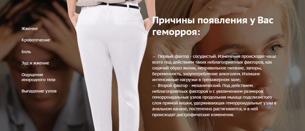 Кращі народні засоби для лікування геморою в домашніх умовах