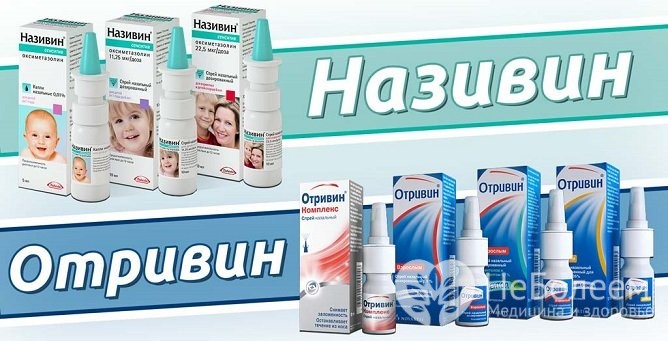 Кращі спреї від гаймориту у дорослих