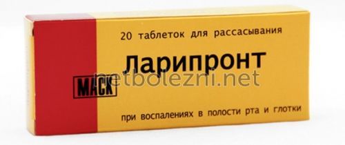 Кращі таблетки пастилки спреї і аерозолі від фарингіту