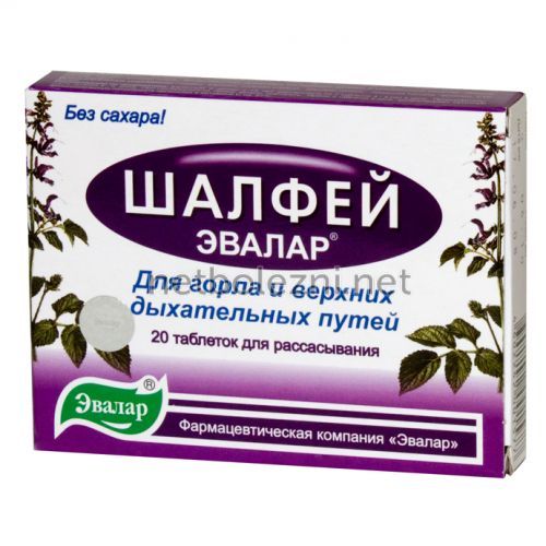 Кращі таблетки пастилки спреї і аерозолі від фарингіту
