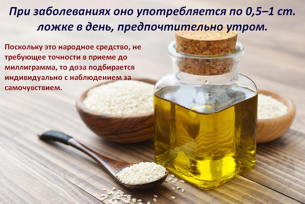 Кунжутне масло корисні властивості і протипоказання як приймати