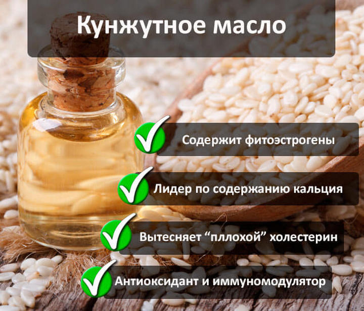 Кунжутне масло корисні властивості і протипоказання як приймати