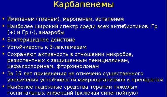 Ліки від пневмонії у дорослих Ліки від пневмонії у дорослих
