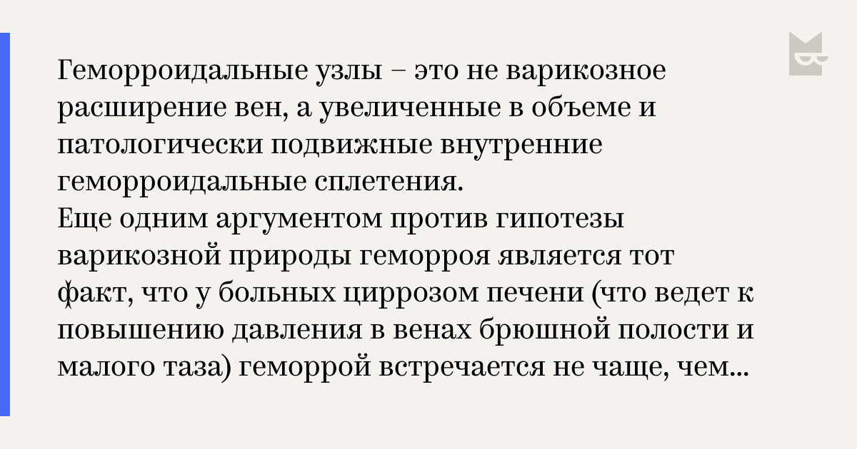 Лікування геморою в домашніх умовах швидко